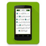Al Quran Tajwid Berwarna أيقونة