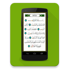 Al Quran Tajwid Berwarna icon