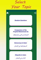 Islamic Quiz ảnh chụp màn hình 1