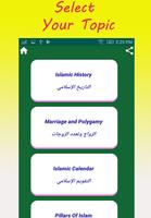 Islamic Quiz ảnh chụp màn hình 2
