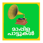 Mappilapattukal आइकन
