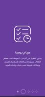 ماذا سأفعل اليوم تصوير الشاشة 1