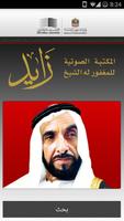 Zayed Audio Library poster