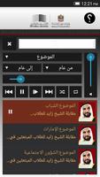 Zayed Audio Library screenshot 1