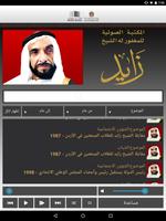 Zayed Audio Library screenshot 2