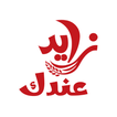 زايد عندك icône
