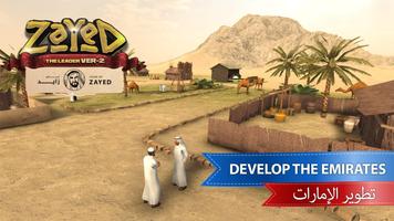 Zayed The Leader : Year 2018 पोस्टर