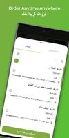 Zayton&Teen | زيتون و تين ảnh chụp màn hình 1