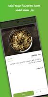 Zayton&Teen | زيتون و تين ảnh chụp màn hình 2