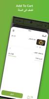 Zayton&Teen | زيتون و تين ảnh chụp màn hình 3