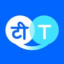 Hi Translate -Sohbet Tercümanı APK