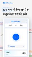 Hi Translate पोस्टर