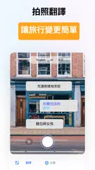 Hi Translate - 離線翻譯、語音翻譯、同聲翻譯 APK 下載