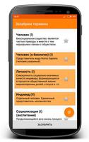 Зазубрим термины imagem de tela 1