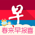 早报