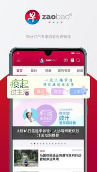 早报 海报