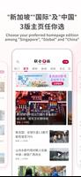 Lianhe Zaobao: News in Chinese الملصق