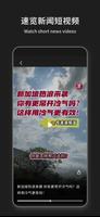 Lianhe Zaobao: News in Chinese تصوير الشاشة 1