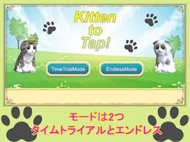 Kitten to Tap! poster