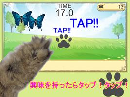 【猫アプリ】ねこタップ! capture d'écran 1