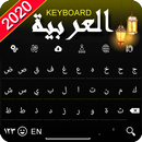 APK Easy Arabic English Keyboard 2020