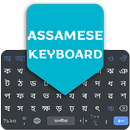 APK Assamese English Keyboard 2020