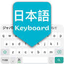 APK Easy Japanese English Keyboard 2020