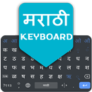 APK Marathi English Keyboard 2020