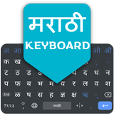 Marathi English Keyboard 2020 icon