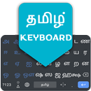 APK Tamil English Keyboard 2020