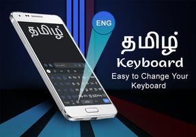 Tamil English Keyboard 2020 capture d'écran 1