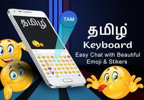 Tamil English Keyboard 2020 capture d'écran 2