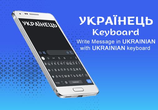 Ukrainian English Keyboard 2020 poster