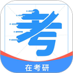 在考研 icon