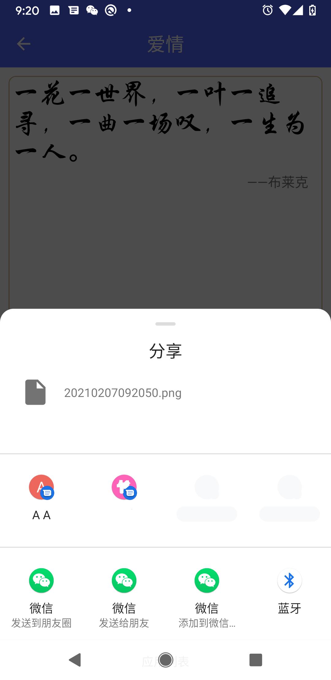 名人名言for Android Apk Download 名人名言for Android Apk Download