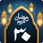 Ramadan Calendar 2023 icon