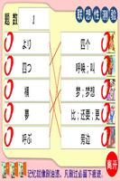 برنامه‌نما 油漆式速记法－超右脑日文检定N5级试用版 عکس از صفحه