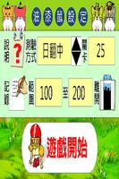 2 Schermata 油漆式速記法－日文檢定N2級試用版