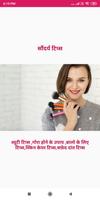 सौंदर्य टिप्स | Beauty Tips bài đăng