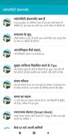 व्यक्तित्व विकास Screenshot 2