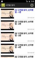 오디오북 모음 screenshot 1