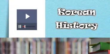 한국사 강좌 다시보기 모음