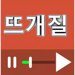 뜨개질 (바느질) 배우기 강좌 모음