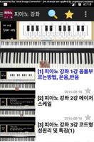 피아노 배우기 동영상 강좌 모음 Affiche