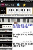 피아노 배우기 동영상 강좌 모음 poster