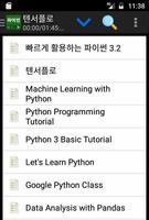 파이썬, 머신러닝, 텐서플로 동영상 강좌 모음 скриншот 1