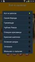 Аудио сказки Шарля Перро детям screenshot 1