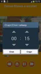 Детские песни советских времен アプリダウンロード