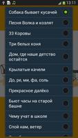 Детские песни советских времен imagem de tela 1