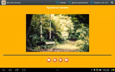 Детские песни советских времен アプリダウンロード